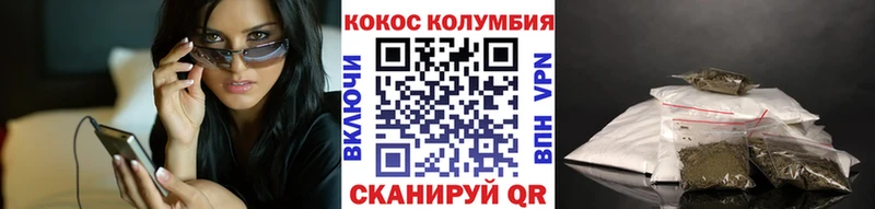 КОКАИН Columbia Нефтеюганск