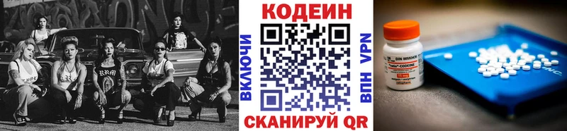 Кодеин напиток Lean (лин)  Нефтеюганск 