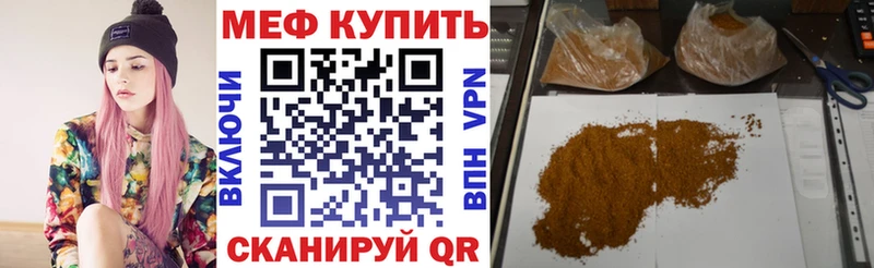 где найти наркотики  Нефтеюганск  МЯУ-МЯУ мука 